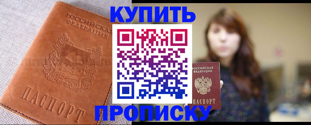 прописка поиск в Георгиевске
