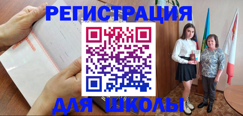 где прописаться в Георгиевске