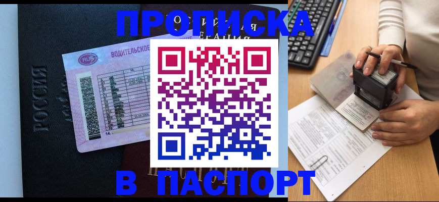 пропишу в квартире в Георгиевске